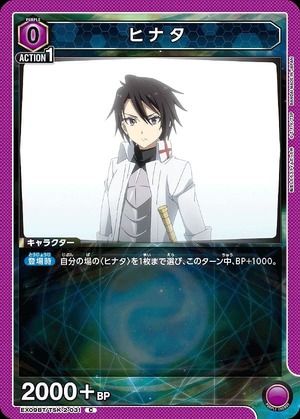 Union Arena EX09BT/TSK-2-031 Hinata C