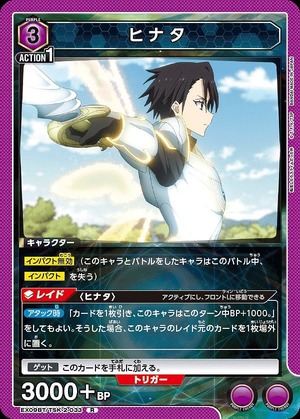 Union Arena EX09BT/TSK-2-033 Hinata R