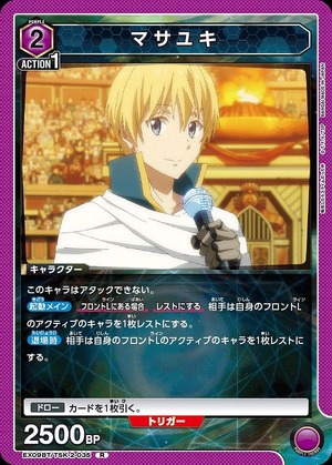 Union Arena EX09BT/TSK-2-035 Masayuki R