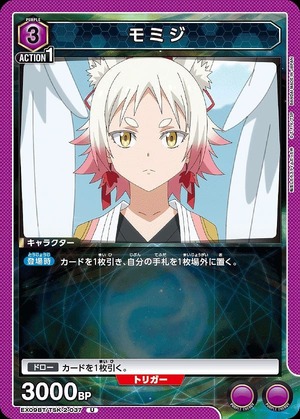 Union Arena EX09BT/TSK-2-037 Momiji U