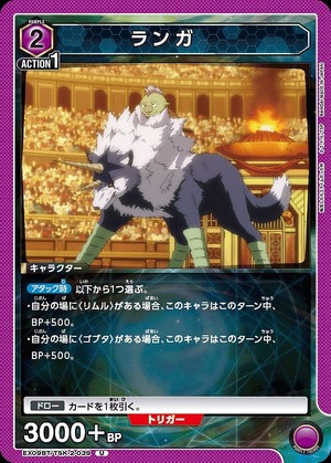 Union Arena EX09BT/TSK-2-039 Ranga U