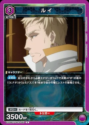 Union Arena EX09BT/TSK-2-040 Louis U