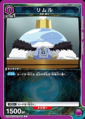 Union Arena EX09BT/TSK-2-041 Rimuru C