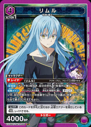 Union Arena EX09BT/TSK-2-044 Rimuru SR