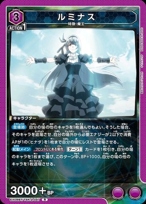 Union Arena EX09BT/TSK-2-047 Luminous R