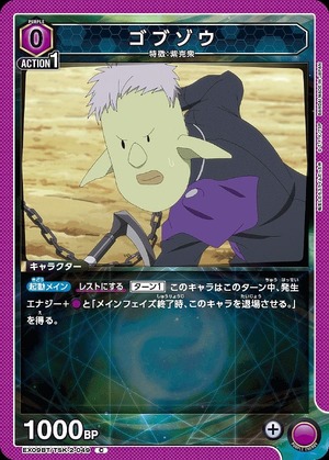 Union Arena EX09BT/TSK-2-049 Gobuzou C