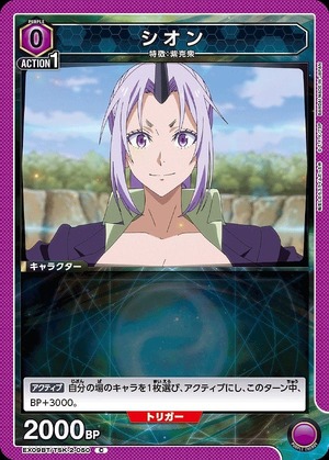 Union Arena EX09BT/TSK-2-050 Zion C