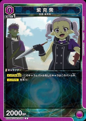 Union Arena EX09BT/TSK-2-054 Shikatsu Shu C