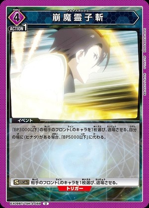 Union Arena EX09BT/TSK-2-059 Kouma Reiko Slash U