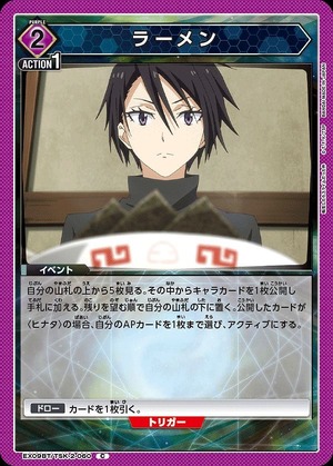 Union Arena EX09BT/TSK-2-060 ramen C