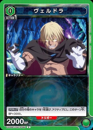 Union Arena EX09BT/TSK-2-062 Veldora C