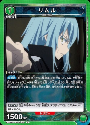 Union Arena EX09BT/TSK-2-069 Rimuru U