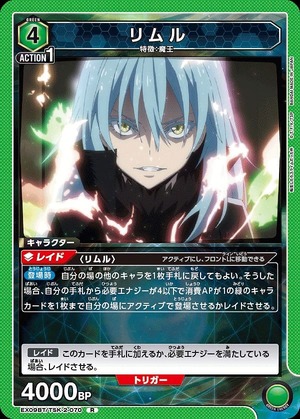 Union Arena EX09BT/TSK-2-070 Rimuru R