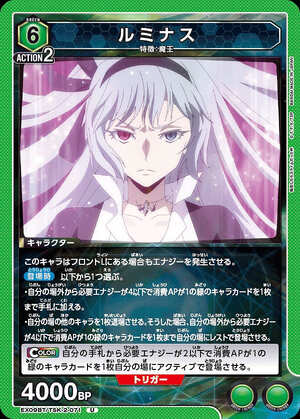 Union Arena EX09BT/TSK-2-071 Luminous U