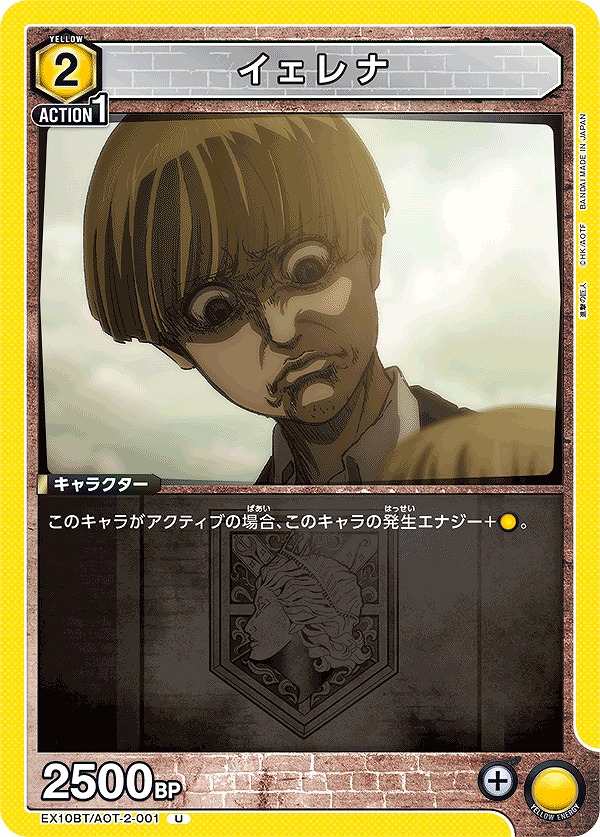 Union Arena EX10BT/AOT-2-001 Yelena U