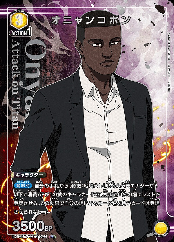 Union Arena EX10BT/AOT-2-002 Onyankopon U [PARALLEL]