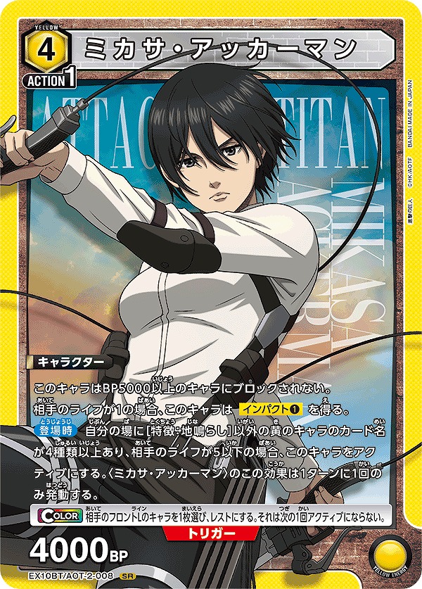 Union Arena EX10BT/AOT-2-008 mikasa ackerman SR