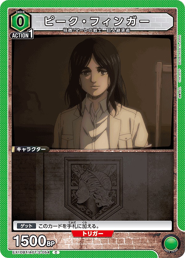 Union Arena EX10BT/AOT-2-054 Peek Finger C