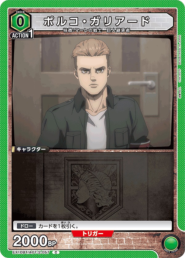 Union Arena EX10BT/AOT-2-057 Porco Galliard C