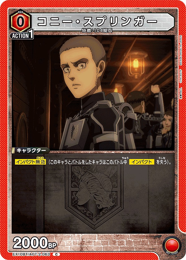Union Arena EX10BT/AOT-2-063 connie springer C