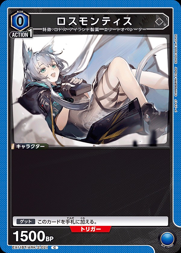 Union Arena EX11BT/ARK-2-021 los montis C