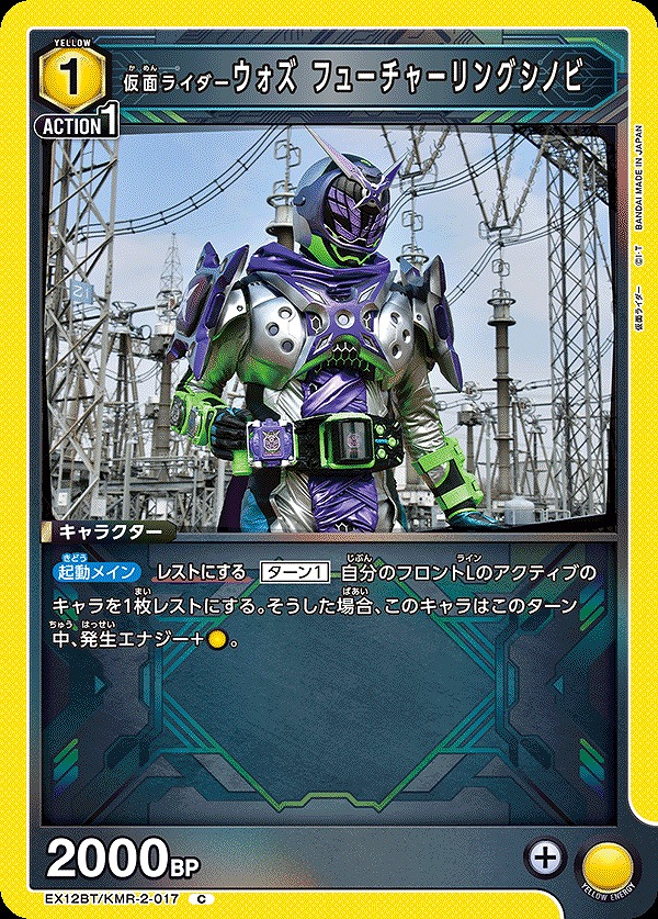 Union Arena EX12BT/KMR-2-017 Kamen Rider Woz Featuring Shinobi C