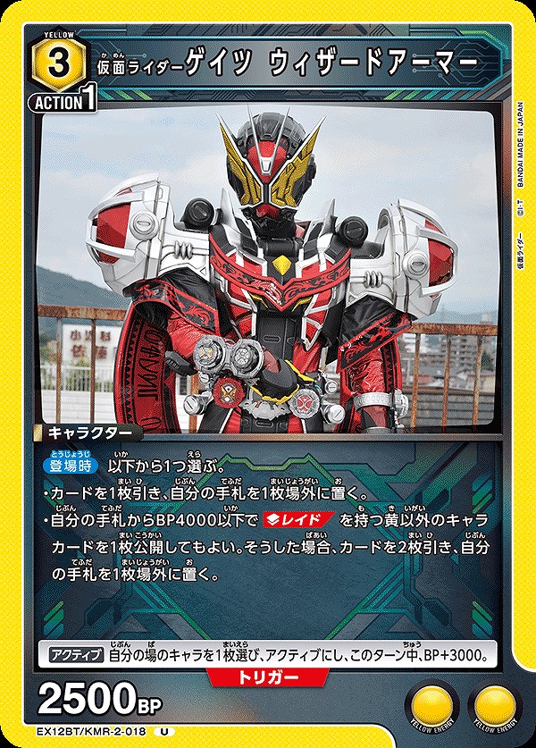 Union Arena EX12BT/KMR-2-018 Kamen Rider Gates Wizard Armor U
