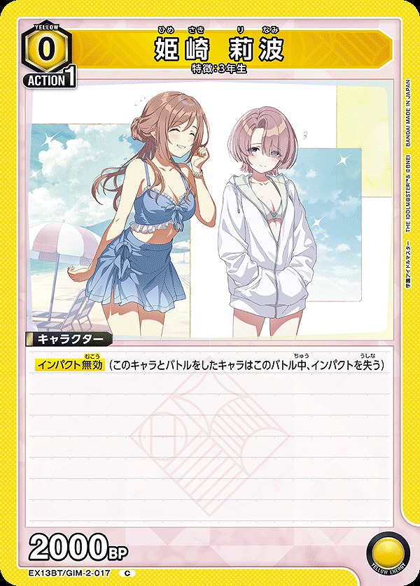 Union Arena EX13BT/GIM-2-017 Himesaki Rinami C