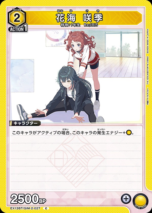 Union Arena EX13BT/GIM-2-027 Hanami Saki C