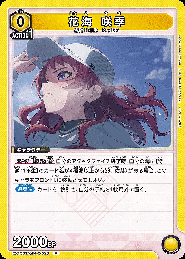 Union Arena EX13BT/GIM-2-028 Hanami Saki R