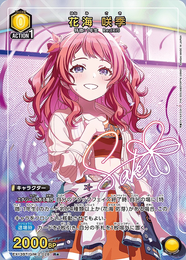 Union Arena EX13BT/GIM-2-028 Hanami Saki R [PARALLEL]