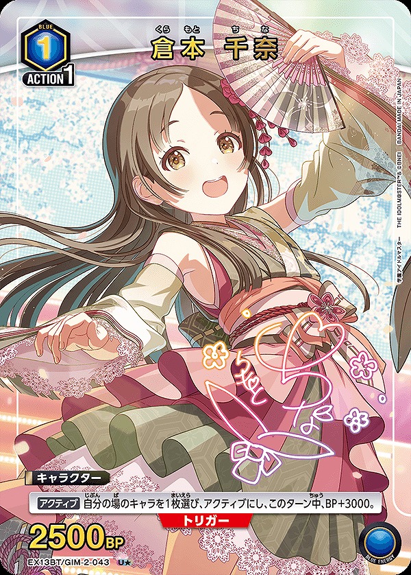 Union Arena EX13BT/GIM-2-043 China Kuramoto U [PARALLEL]