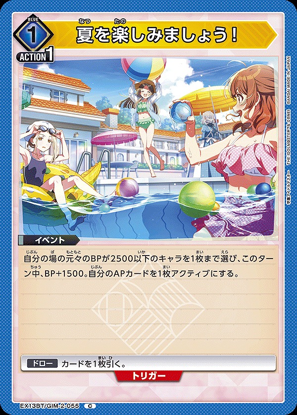 Union Arena EX13BT/GIM-2-055 Let s Enjoy Summer C