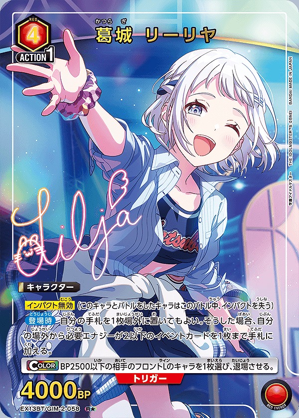 Union Arena EX13BT/GIM-2-058 Katsuragi Liliya R [PARALLEL]