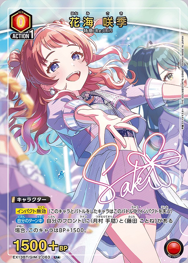 Union Arena EX13BT/GIM-2-063 Hanami Saki U [PARALLEL]