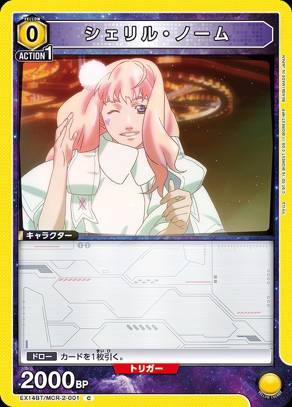 Union Arena EX14BT/MCR-2-001 cheryl nome C