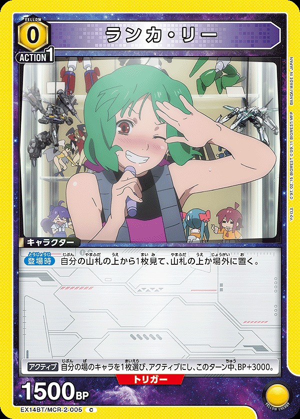 Union Arena EX14BT/MCR-2-005 Ranka Lee C