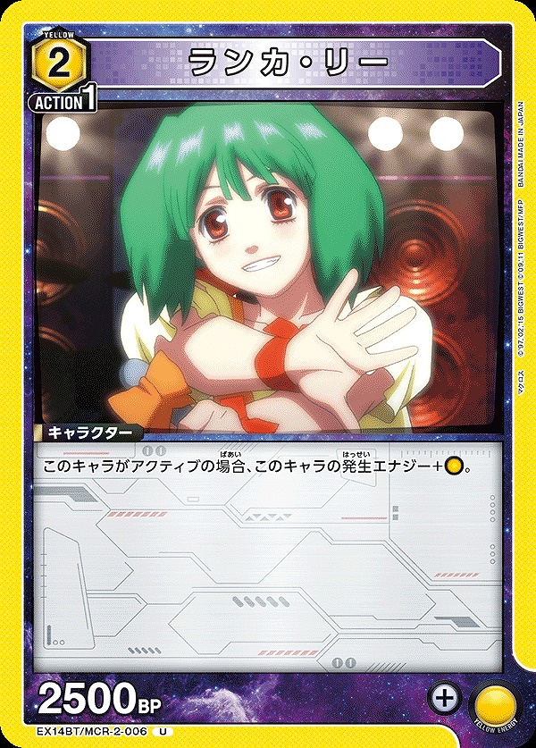 Union Arena EX14BT/MCR-2-006 Ranka Lee U