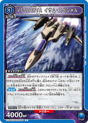 Union Arena EX14BT/MCR-2-011 VF 19EF A Isamu Special R