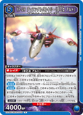 Union Arena EX14BT/MCR-2-016 YF 29 Durandal Valkyrie Hayato Alto R
