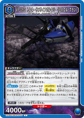 Union Arena EX14BT/MCR-2-017 VF 25G Tornado Messiah Valkyrie Michael Blanc C