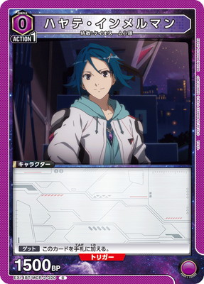 Union Arena EX14BT/MCR-2-020 Hayate Immelmann C