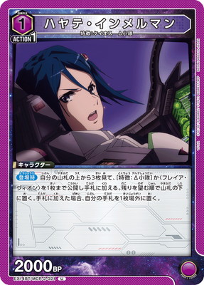 Union Arena EX14BT/MCR-2-021 Hayate Immelmann U