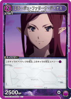 Union Arena EX14BT/MCR-2-024 Mirage Farina Jenius U