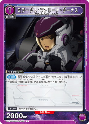 Union Arena EX14BT/MCR-2-025 Mirage Farina Jenius R