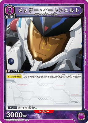 Union Arena EX14BT/MCR-2-027 Messiah Erelfeld U