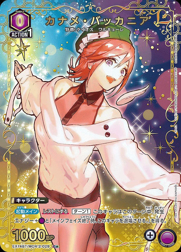 Union Arena EX14BT/MCR-2-028 Kaname Buccaneer C [PARALLEL]
