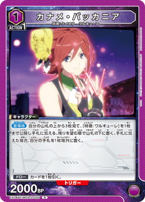 Union Arena EX14BT/MCR-2-030 Kaname Buccaneer R