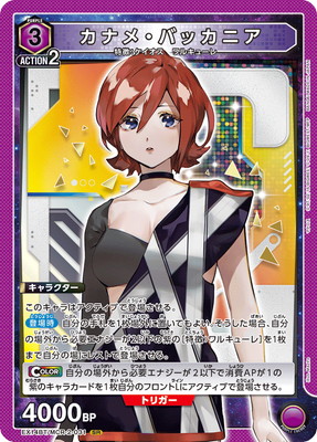 Union Arena EX14BT/MCR-2-031 Kaname Buccaneer SR
