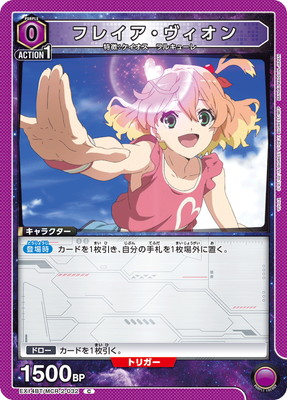 Union Arena EX14BT/MCR-2-032 Freya Vion C